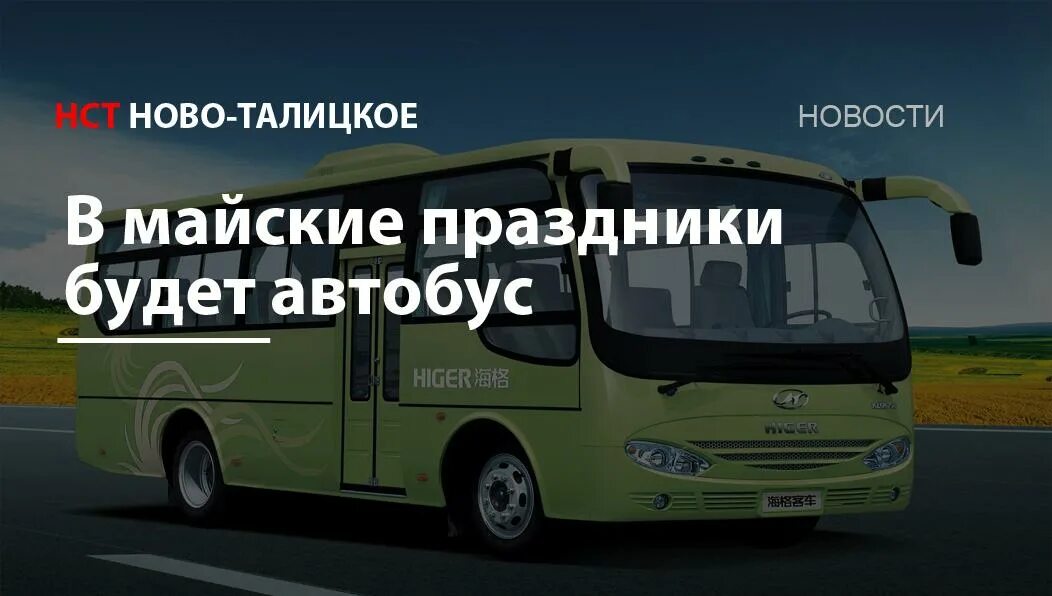 Маршрутные автобусы в белгороде. Автобус маи. Маршрут 237 автобуса белгород график. Расписание автобусов шебекино. 17 автобус белгород маршрут.
