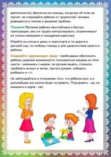 Возрастные особенности дети 3 х лет