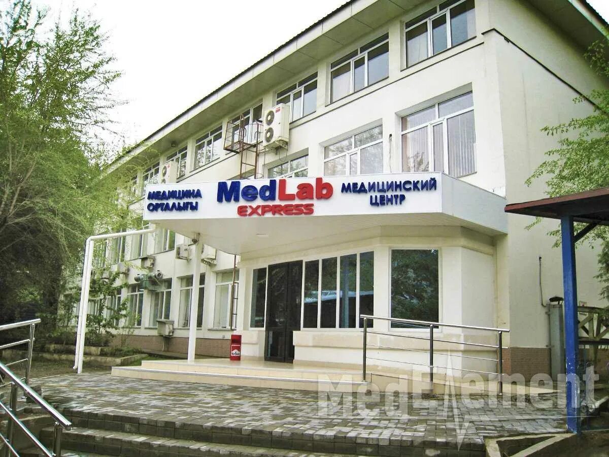 Медицинский центр экспресс. Медицинский центр экспресс