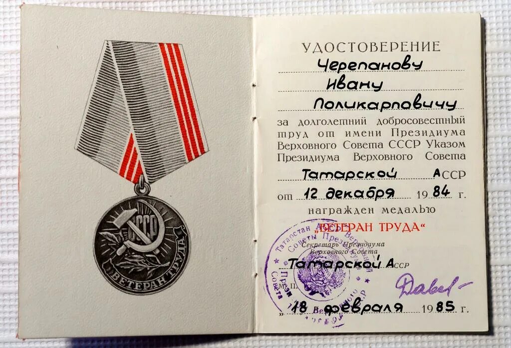 Медаль ветеран труда Ленпромтранспроект. Медаль "ветеран труда СССР".