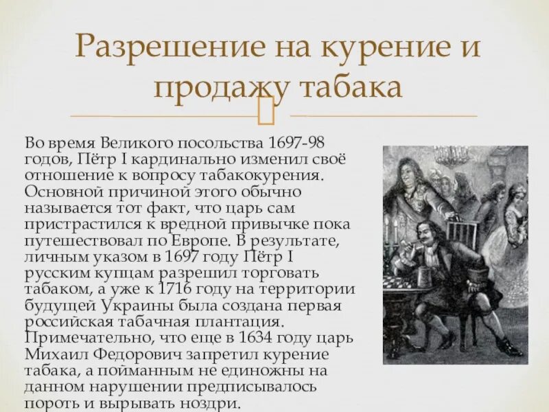 Великое посольство 1697-1698 годов. Ход Великого посольства Петра 1.