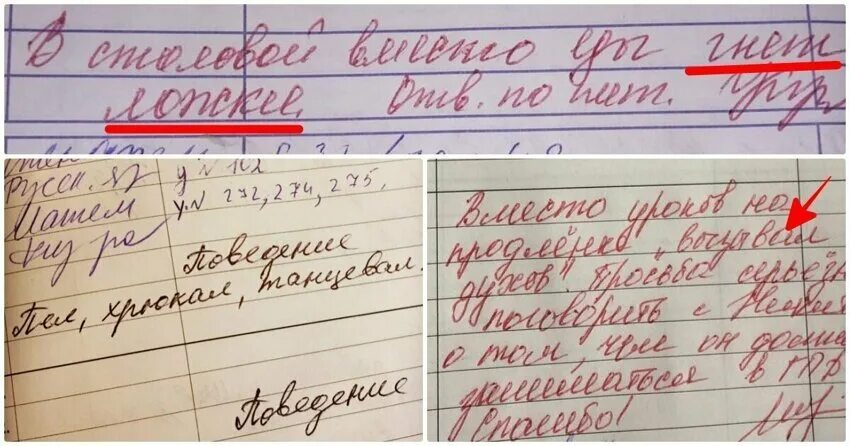 Замечание в дневнике. Смешные замечания в дневнике. Смешные замечания в школьных дневниках. Замечания детям в школе.