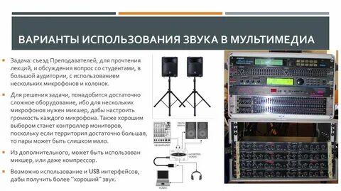 Звуковая запись есть