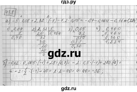 Упражнение 438 6 класс