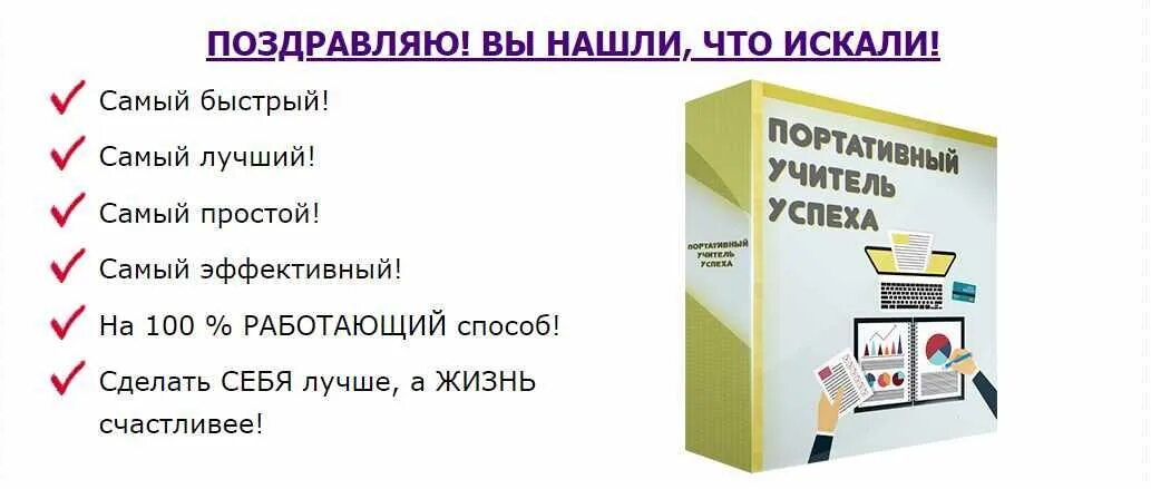 Ukazatel uchitel. Карманный справочник css. Карманный учитель. Учитель успеха. Карманный учитель.