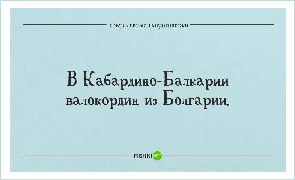 Скороговорки сложные. Скороговорки сложные короткие. Скороговорки для дикции взрослых сложные. Скороговорки сложные скороговорки. Скороговорки на русском сложные для дикции взрослых