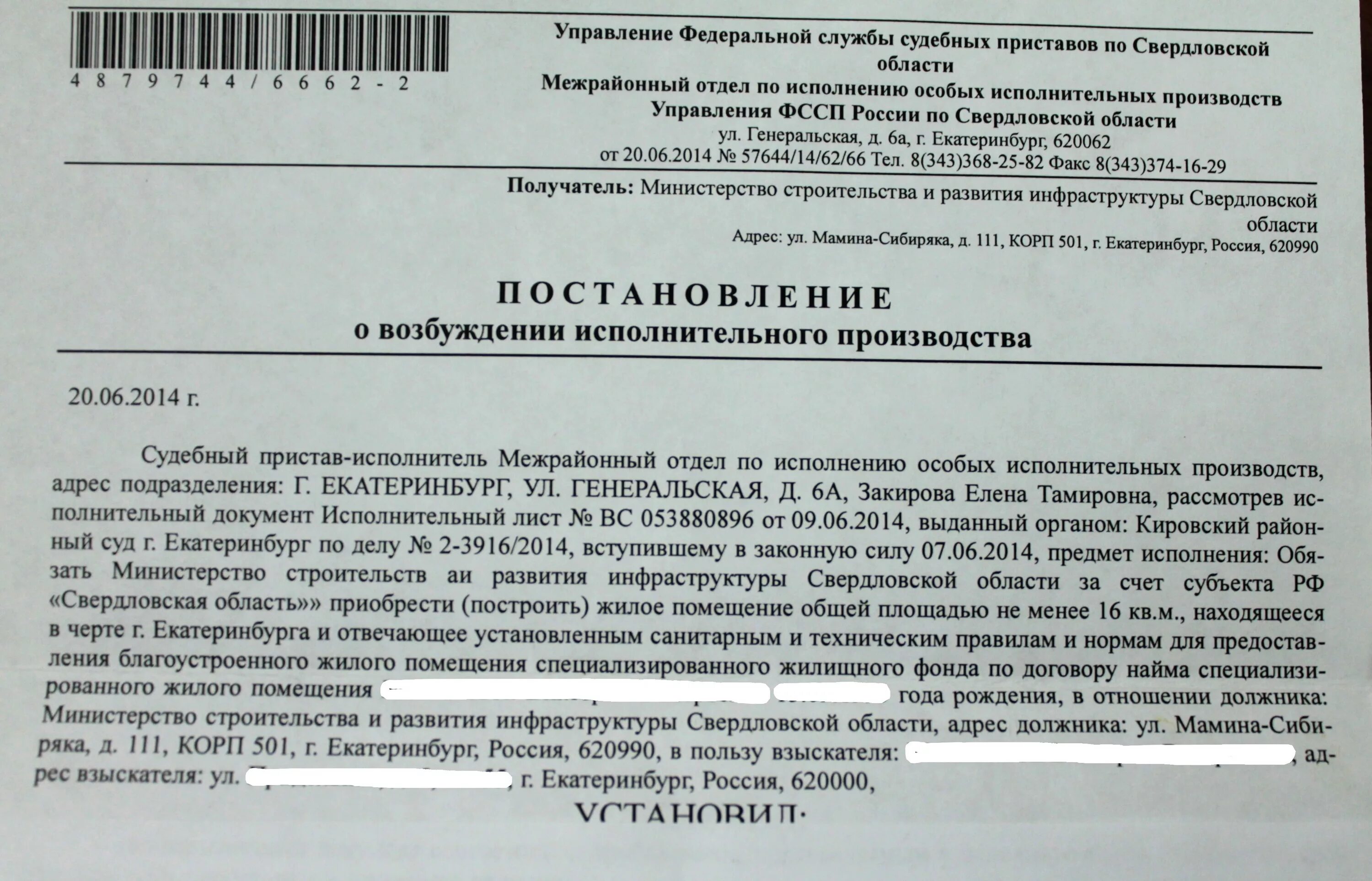 Постановление судебного пристава исполнителя образец. Постановление судебного пристава-исполнителя. Исполнительное производство пример. Постановление об исполнительном производстве. Постановление пристава об окончании исполнительного производства.