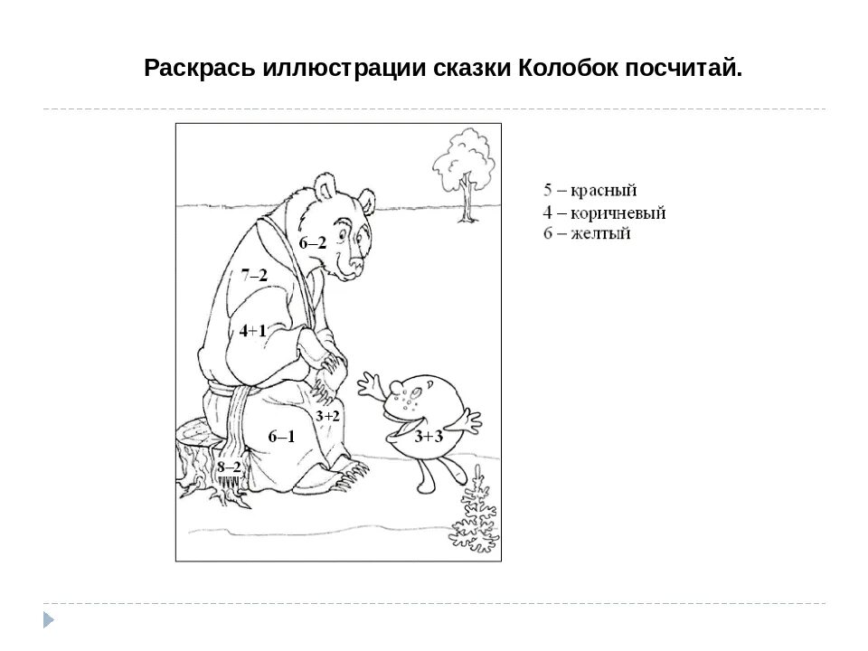 Алгоритм колобка