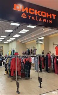 Дисконт казань
