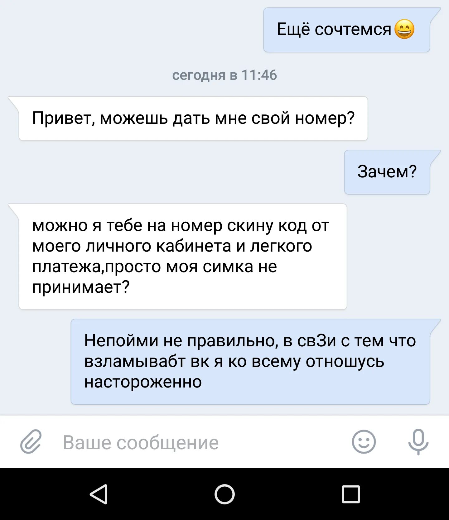 Оставляем свой номер телефона. Скину свой номер телефона. Скину свой номер телефона. Слабо картинки. Оставь номер телефона.