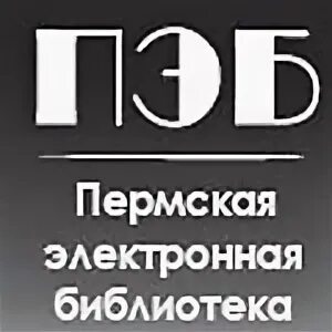 Пермская система