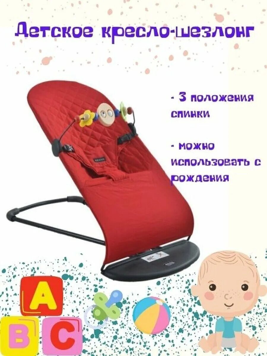 Как собрать детский шезлонг. Кресло качалка ingenuity. Как собрать детский шезлонг. Шезлонг babymoov а012418. Как собрать детский шезлонг.