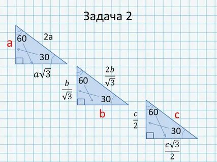 Задача 60 30 3