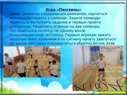 Развитие движений цель