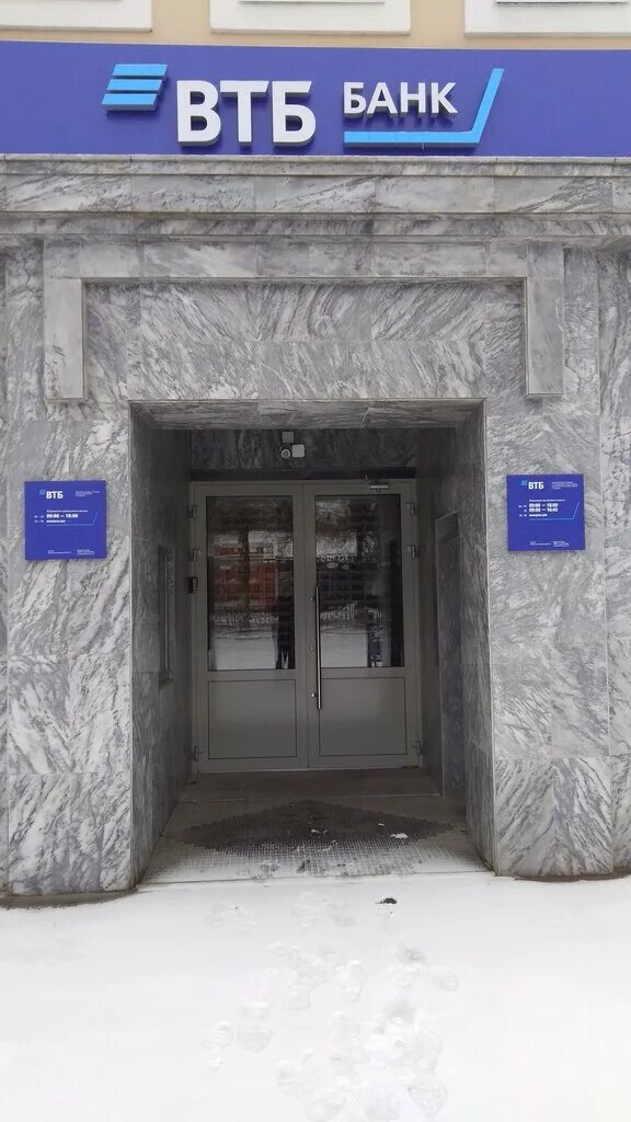 Втб краснодар. Втб пятигорск проспект кирова 86. Втб пятигорск график работы. Втб рабочие дни. Рабочие дни втб банка.