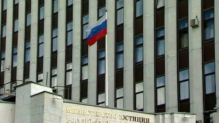 Минюст картинки. Министерство юстиции рф и конституционный суд. Минюст предлагает. Минюст предлагает. Минюст россии картинки.
