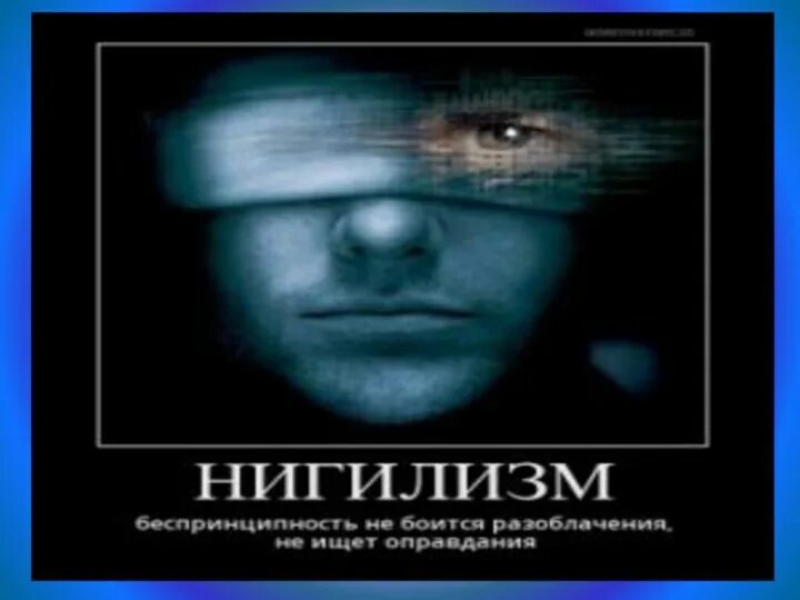 Презентация "Что нового внесли поэты-футуристы в русскую поэзию