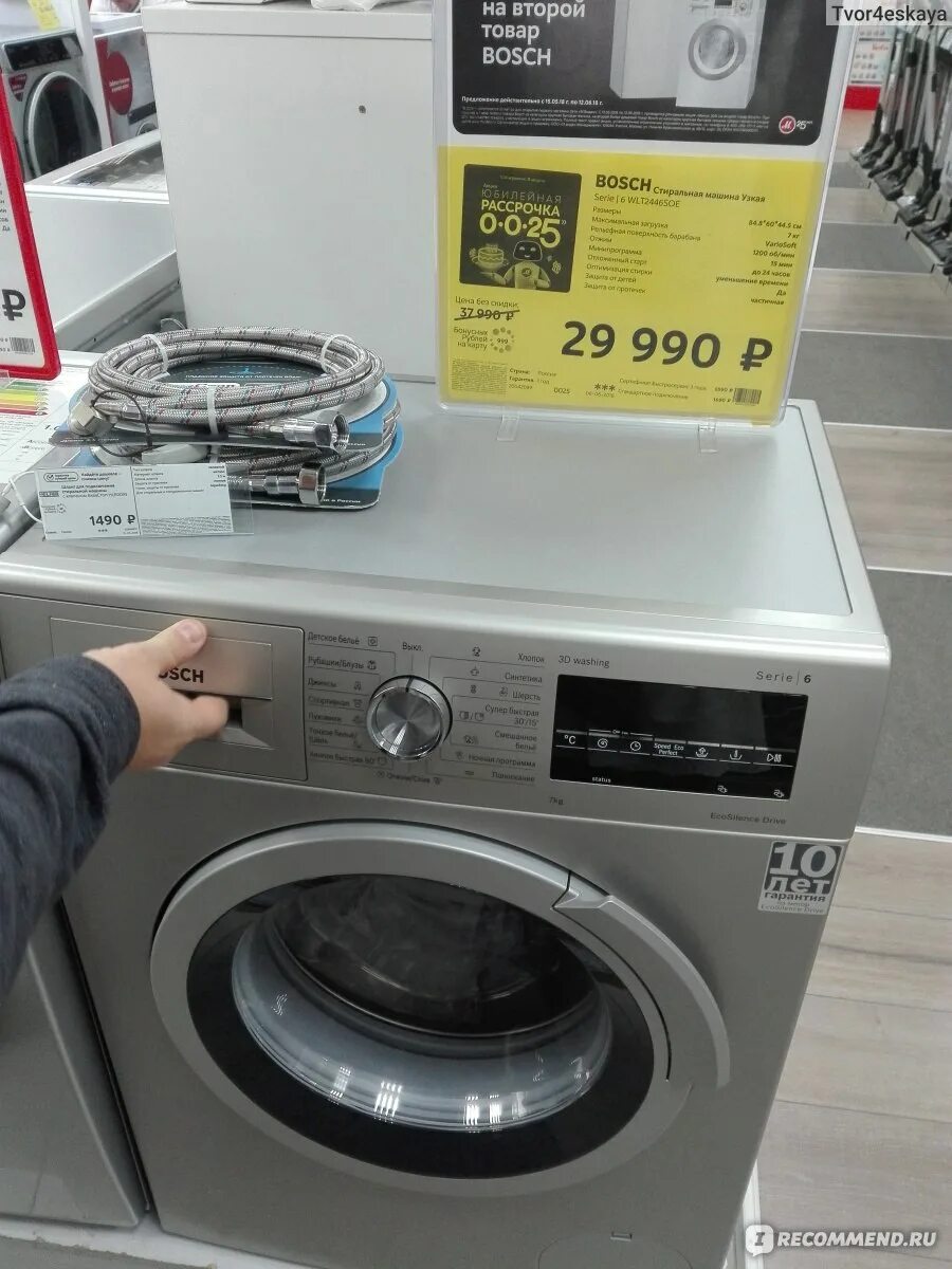 Какую стиральную машинку можно купить