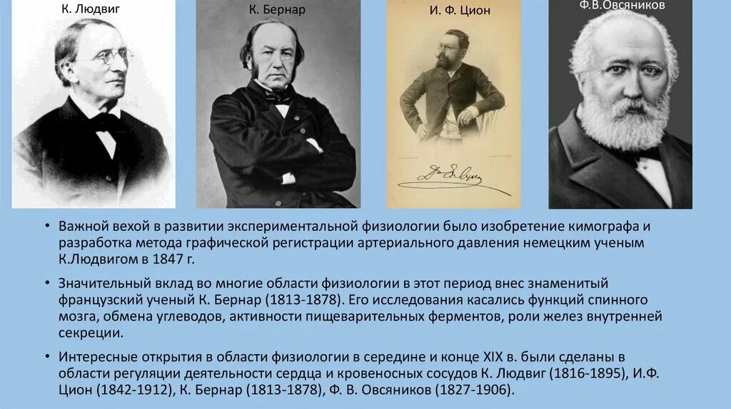 Роль отечественных ученых в развитии науки