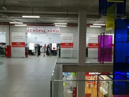Магазин столичный гардероб