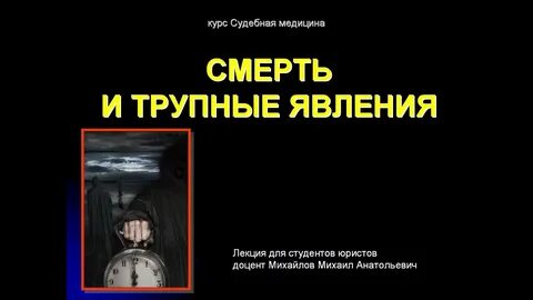 Судебная медицина это