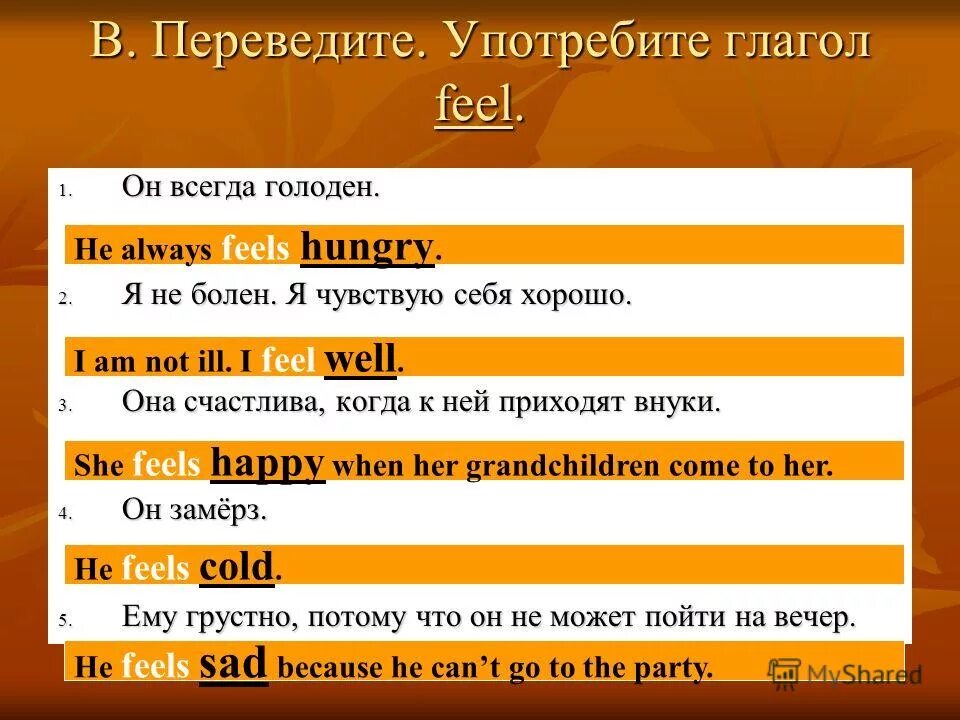 Feel past participle. Feel past simple. Feel формы. 3 формы неправильных глаголов в английском языке. Past simple слова feel.