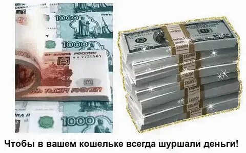 Включи про деньги