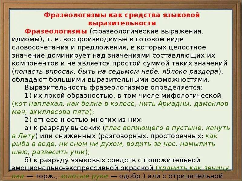 Высокая забота какое средство языковой выразительности. Средства выразительности задания. Кто из нас не любовался восходом солнца средства выразительности. Языковые средства выразительности ЕГЭ. ЕГЭ выразительные средства языка задание 25.