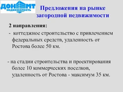 Имущество предложения