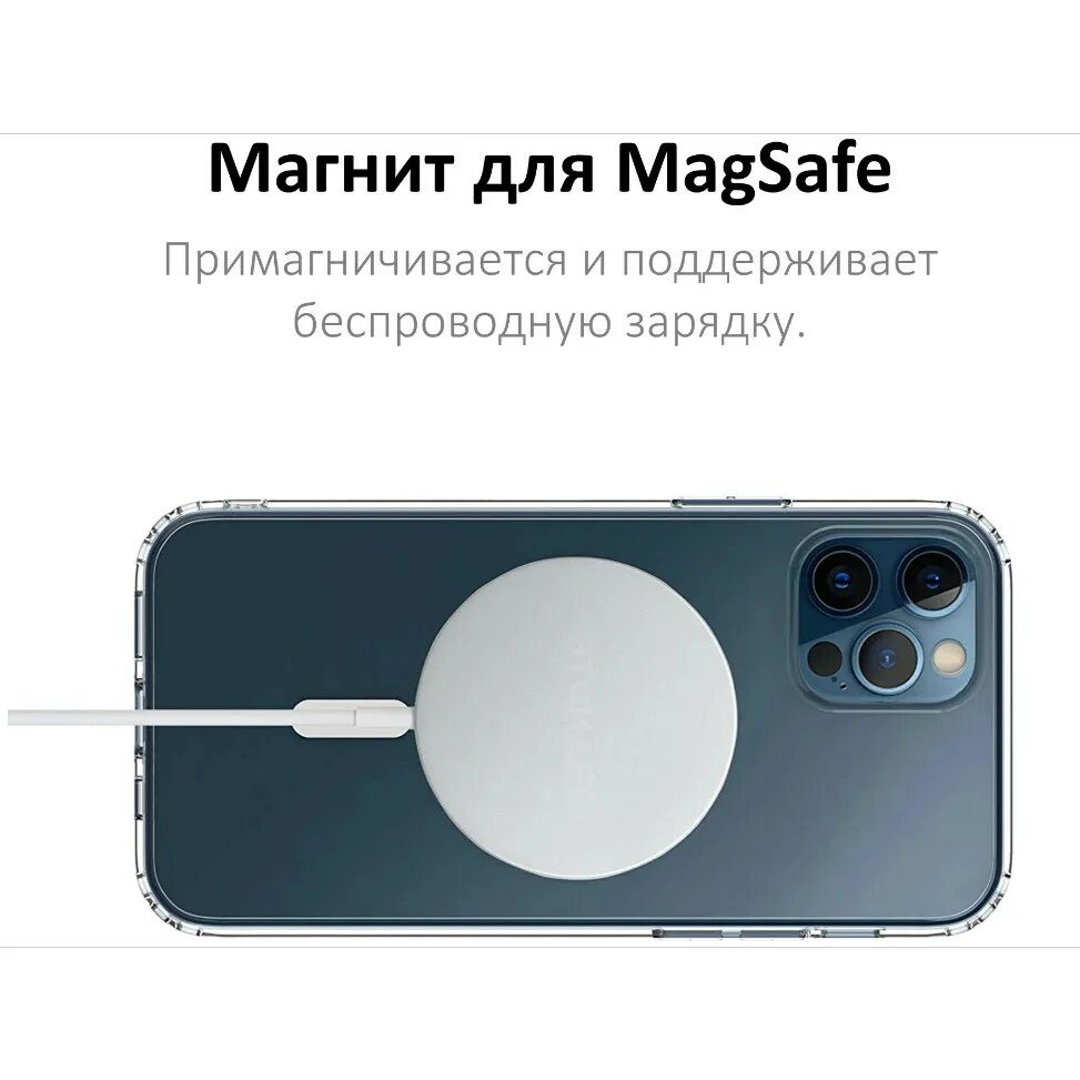 Чехол apple magsafe для iphone 15 pro. Чехол Clear Case MAGSAFE 13 Pro. Магнит для беспроводной зарядки. Беспроводная зарядка с магнитом для айфон 13 в машину. Магнитный круглый стикер guugei для беспроводной зарядки MAGSAFE.