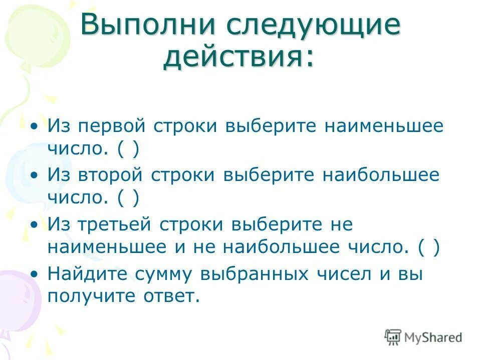 Смета smeta wizard. Проанализируй код программы. Выберите строки. Выбери строки в которых все слова имеют. Ошибки в операторах на языке паскаль.