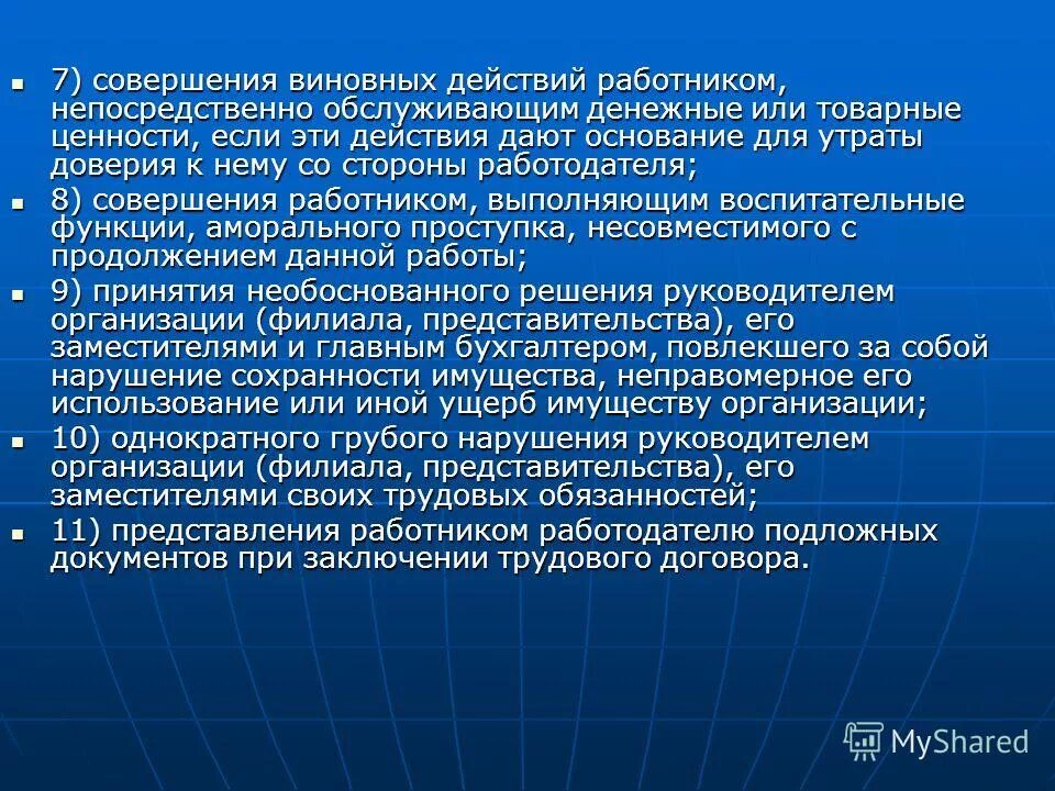 локальные акты по оплате труда. действующими у данного работодателя. сфера действия трудового законодательства. коллективно-договорное регулирование заработной платы. режим рабочего времени и времени отдыха кладовщика.