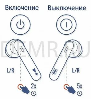 Как выключить беспроводные наушники