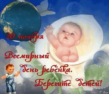 Когда у нас будет день детей