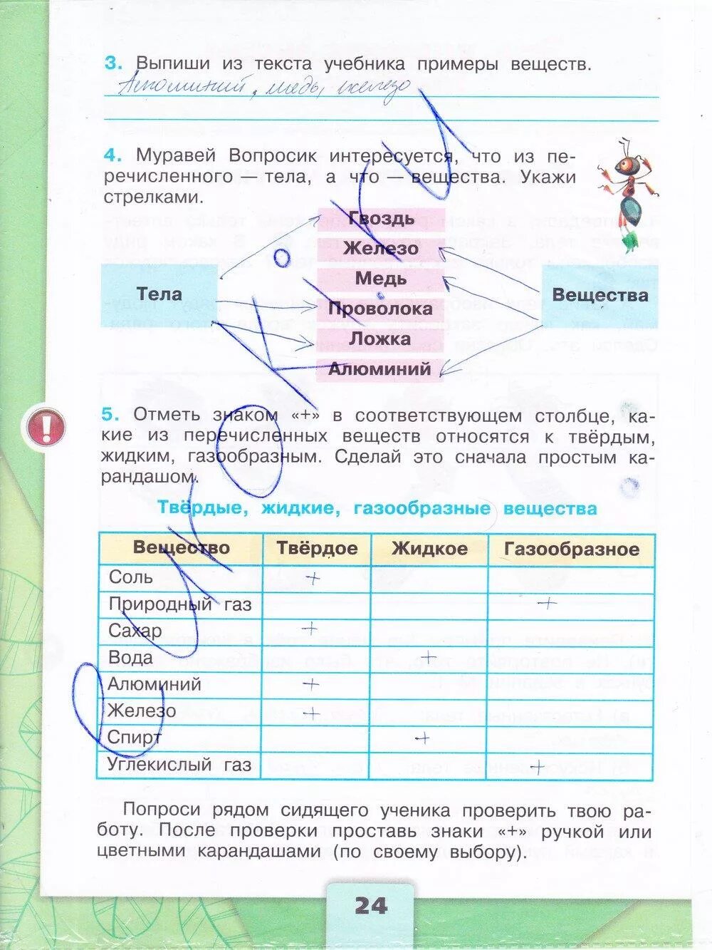 Гдз по окружающему миру 3 класс рабочая тетрадь стр 24. Окружающий мир третий класс рабочая тетрадь а Плешаков страница 24. Гдз по окружающему миру 3 класс рабочая тетрадь 1 часть стр 24. Гдз по окружающему миру 3 класс рабочая тетрадь 1 часть Плешаков стр 24. Окружающий 3 класс страница 62