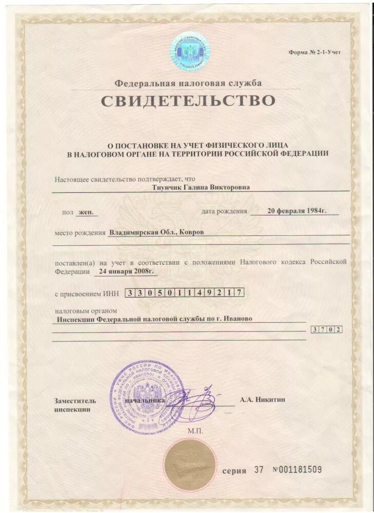 Огрн ростов