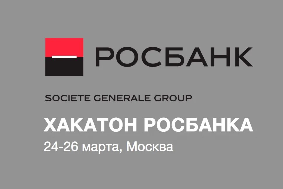 Росбанк тверь. Росбанк. Росбанк Москва. Росбанк Москва Сити. Росбанк новый логотип.