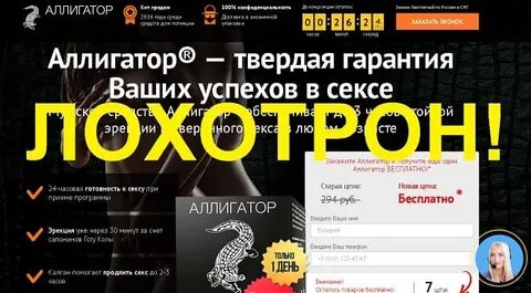 Мьюзик аллигатор