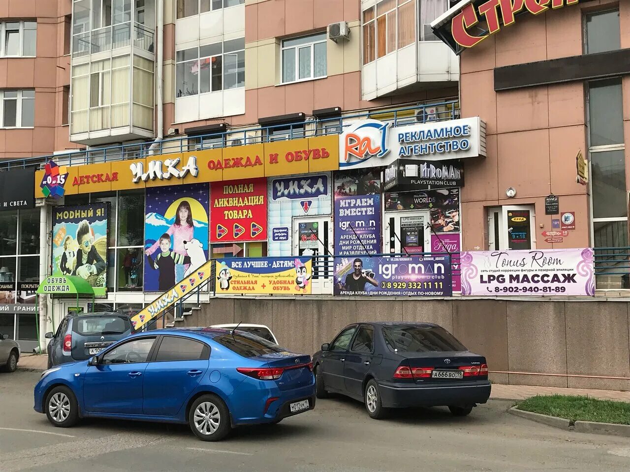 ул. абакан кирова 112 фото. кирова 112 карта. волгоград кировский район ул кирова 112. малинники абакан кирова 112.