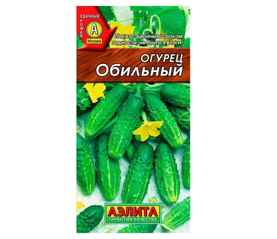 Огурцы обильный отзывы фото. Семена огурец обильный 301826. Огурец обильный отзывы. Огурцы обильный отзывы фото. Огурец обильный фото.
