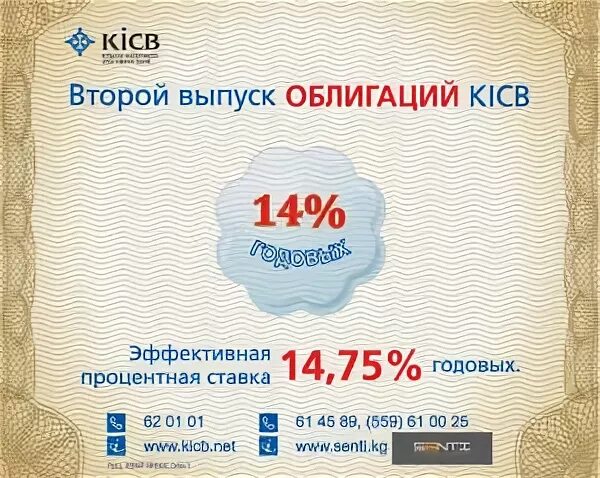 Кикб банк. KICB логотип. KICB банк карты.