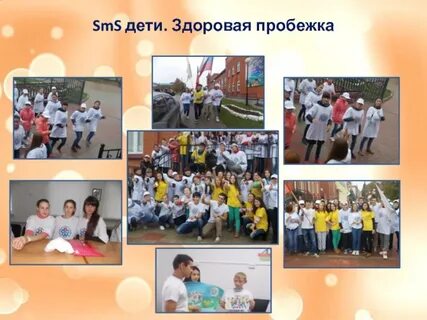 Здоровая школа