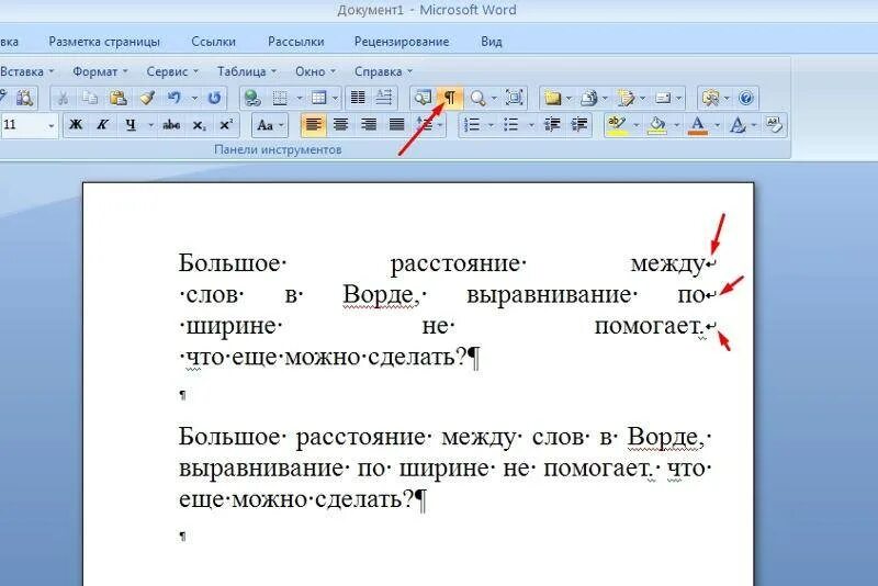 Между словами в тексте