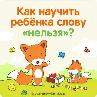 Слова малышам 1 3
