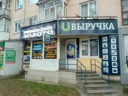 Ломбард ижевск