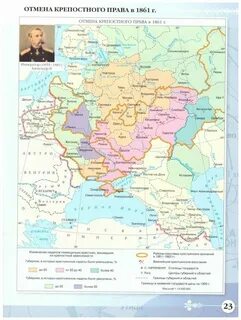 Российская империя во второй половине xix века