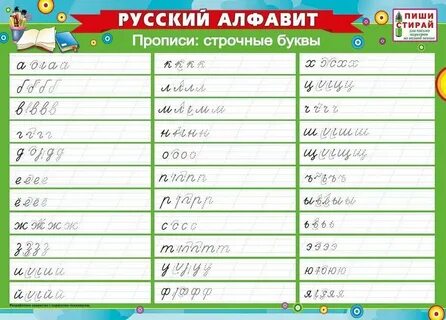 Пиши стирай 4