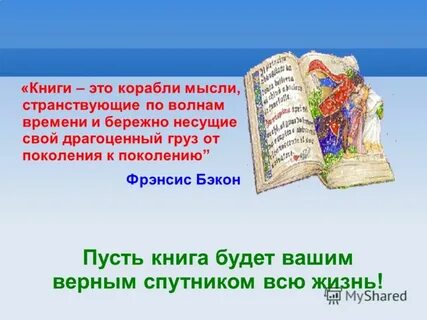 И бережно несущие свой драгоценный груз от