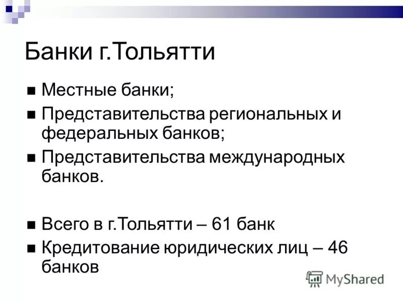 Аис аналитик тольятти