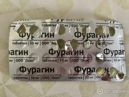 Фурагин антибиотик